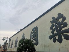 -杭州胡庆余堂第二中医门诊部