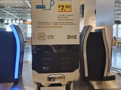 -宜家·瑞典风味餐厅(无锡店)