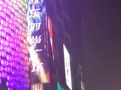 -吾悦广场(天津和平店)