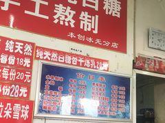 -王中王刨冰
