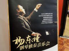 -柏斯琴行(汾阳店)