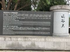 -函谷关历史文化旅游区