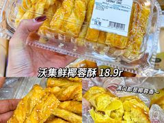 -沃尔玛(前山店)