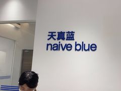 -天真蓝照相馆(中华广场店)