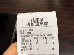 账单-杏好遇见你(总店)