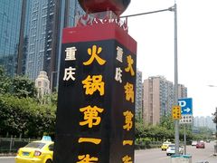 -大龙老火锅·总店(龙头寺店)