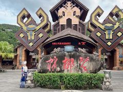 -海南槟榔谷黎苗文化旅游区