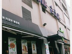 -家乐福(古北店)