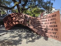 -安亭老街