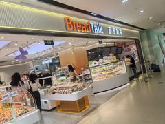 -BreadTalk面包新语·烘焙蛋糕(海珠丽影广场店)