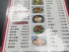 -鲜香园冷面馆