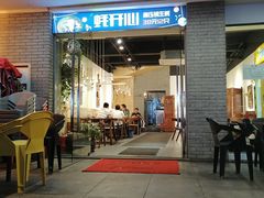 门面-庆合府重庆大排档(紫都城店)