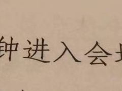 -浙江三立开元名都大酒店