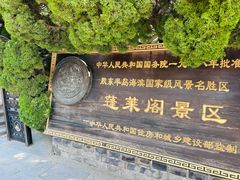 -蓬莱阁景区