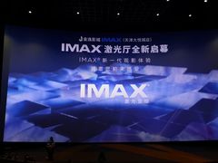 -金逸影城(大悦城IMAX激光店)