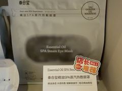 -泰合玺·精油疗愈 SPA(南京河西万达店)
