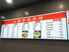-小胖子羊肉馆·烧烤(龙茗路店)
