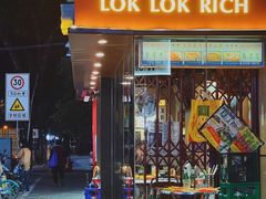门面-碌碌发·东南亚风味烧烤档(体育西店)
