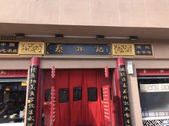 门面-蔡林记(珞狮南路店)