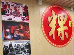 -阿嫲手作粉·潮州老味道(南海万科广场店)