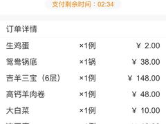 -吉羊三宝(复兴门笔管胡同店)