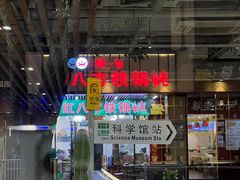 -同仁四季椰子鸡(福田东园总店)