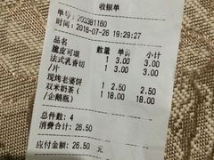 账单-爱达乐面包生日蛋糕(郫县时代天街店)