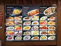 菜单-江天生态园餐厅