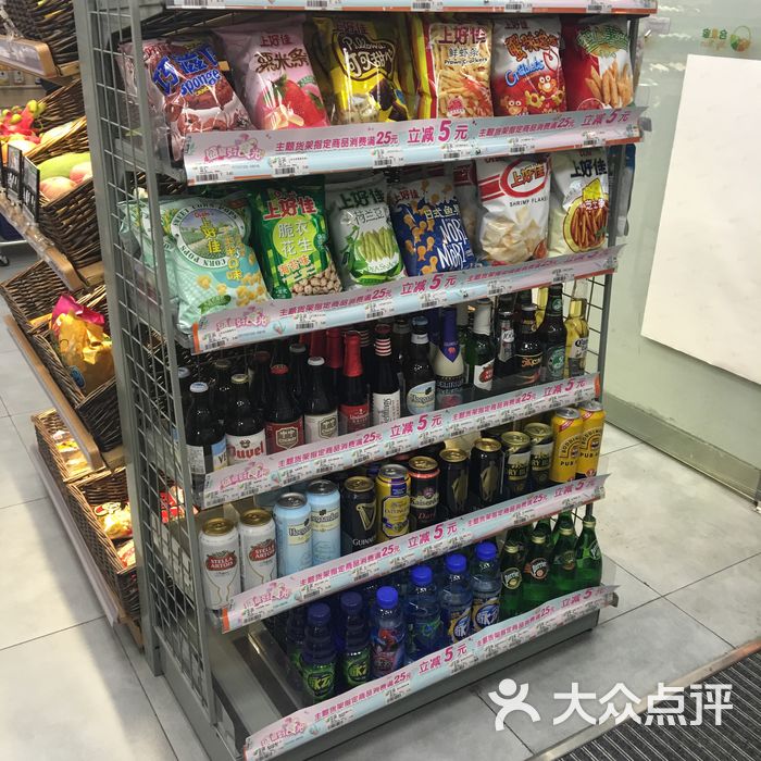 合麦家图片-北京超市/便利店-大众点评网