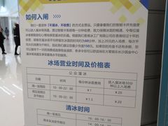 -TheRink大零溜冰场(IFS国金中心店)