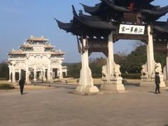 -江南第一家