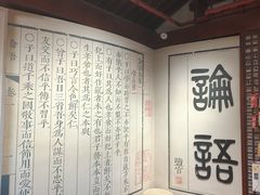-孔庙学宫