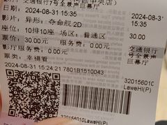 -幸福蓝海国际影城(河西店)