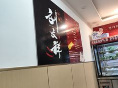 -刘文祥大碗麻辣烫(南开大学店)