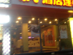 iphone_upload_pic-布丁酒店(北京西站店)