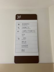 -上海浦滨儿童医院