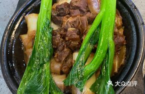 Beef Brisket and Rice Noodle Stew