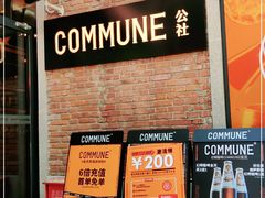 -COMMUNE幻师(花园道店)