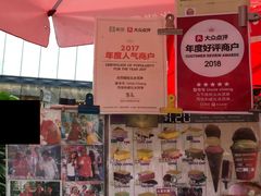 -詹爷爷乌节路街头冰淇淋