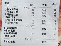 -粉巷13號陕菜馆