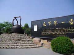 -天目湖山水园
