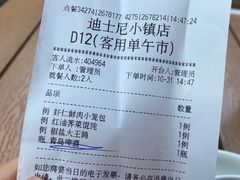 -南小馆(迪士尼小镇店)