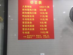 菜单-大董锅贴(崇安寺店)