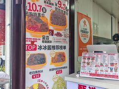 -冰冰酱老味刨冰绵绵冰(中山路总店)