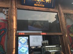 门面-品腐记·豆腐王朝(老门东总店)