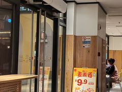 -麦当劳(三星城首创奥莱店)