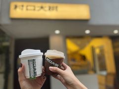 -村口大树(长乐路店)