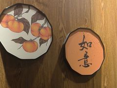 -和和小厨