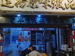 -達揚原味燉品(文明路店)