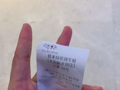 -蛙来哒(太阳新天地店)